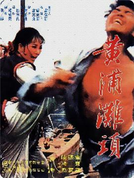 《翘楚》海报